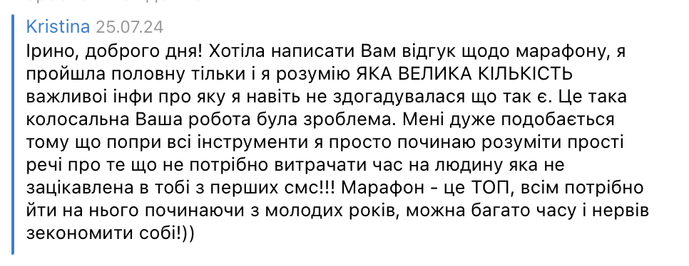 Знімок екрана 2025-07-05 о 15.19.19